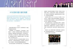 BTS 防彈少年團