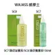 WAJASS威傑士 頭皮理療系列 SC7頭皮滋養液150ml / SC8頭皮養護液150ml【貝羅卡】｜滿額現折$100