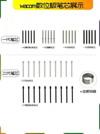 在飛比找露天拍賣優惠-【立減20】WACOM數位板筆芯BAMBOO CTL-460