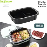 在飛比找momo購物網優惠-【CorelleBrands 康寧餐具】Snapware S