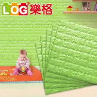 在飛比找博客來優惠-LOG樂格 3D立體 磚形環保兒童防撞牆貼 -草原綠X5入 