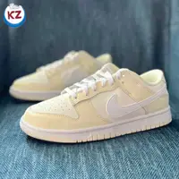 在飛比找蝦皮商城精選優惠-KZ-韓國代購 Nike Dunk Low 米黃色 椰奶 低