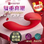 KISS TOY TINA 蒂娜 雙重高潮 智能加溫 吸吮震動 按摩棒 姐夫 姊夫的伊甸園