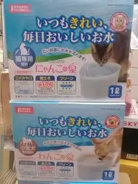 在飛比找Yahoo!奇摩拍賣優惠-Marukan 貓用 電動噴泉 小溪飲水器 飲水機 活水機 