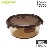 在飛比找ETMall東森購物網優惠-【美國康寧】Snapware 琥珀色耐熱可微波玻璃保鮮盒-圓