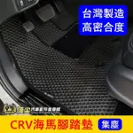 HONDA本田 4代/5代/6代【CRV海馬防水腳踏墊】台灣製造 2012-2024年CRV 防水腳踏墊 蜂巢地墊 地毯