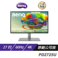 在飛比找蝦皮購物優惠-BenQ PD2725U 4K 27吋 專業設計繪圖螢幕 T