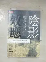 【書寶二手書T1／勵志_B3U】陰影效應-找回真實完整的自我_狄帕克喬布拉