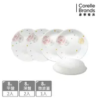 在飛比找Yahoo奇摩購物中心優惠-【美國康寧】CORELLE 5件式8吋餐盤組-E07