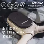 YAMADA山田家電 多功能攜帶型烘衣架YQD-02KW010