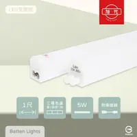 在飛比找momo購物網優惠-【旭光】4入組 LED支架燈 5W 白光 黃光 自然光 1尺