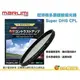 Marumi Super DHG CPL 49mm 數位多層鍍膜環型偏光鏡 防油防水超薄框濾鏡 日本製 彩宣公司貨