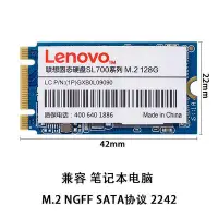 在飛比找Yahoo!奇摩拍賣優惠-聯想T440m2固態硬碟sata接口筆電電腦128g256g