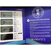 在飛比找蝦皮購物優惠-台中店面_瑞億隔熱紙Gama Up系列 翠光隔熱紙Gama隔