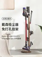 DYSON戴森吸塵器收納架免打孔支架V7V8V10V11V12落地置物架掛架木