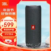 在飛比找京東台灣優惠-JBL FLIP ESSENTIAL 2 旗艦款二代 無線藍