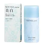 🔥現貨🔥SOFINA 蘇菲娜 透美顏美白日間保濕防護乳30ML SPF50+PA++