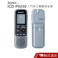 在飛比找蝦皮商城優惠-SONY 錄音筆 ICD-PX240 立體音/內建4GB 平