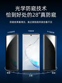 在飛比找Yahoo!奇摩拍賣優惠-妙妙殼子 三星Galaxy Note10防窺膜note9水凝