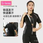 G-BRAS |  【高品質運動塑身衣】 爆汗服女大碼跑步出汗反光拉鏈短袖運動上衣拚色髮汗健身服女