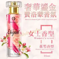 在飛比找蝦皮購物優惠-MOVO奢華鎏金費洛蒙香氛(女用)35ml-Hot情趣-費洛