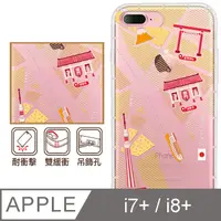 在飛比找PChome24h購物優惠-反骨創意 APPLE iPhone8 Plus/i7 Plu