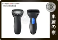 在飛比找Yahoo!奇摩拍賣優惠-小齊的家 條碼刷POS超商Unitech MS250 光罩式