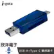 ※ 欣洋電子 ※ i-gota USB-A+Type-C 超級晶鑽讀卡機 USB2.0 雙頭讀卡機 (ICR-003) 適用micro SD TF 卡 讀卡器 OTG 手機 平板