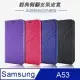 Topbao Samsung Galaxy A53 5G 冰晶蠶絲質感隱磁插卡保護皮套