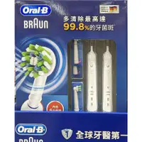 在飛比找蝦皮商城優惠-Oral-B 歐樂B 充電電動牙刷 2入SMART3500 