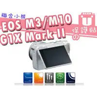 在飛比找PChome商店街優惠-【聯合小熊】kamera for Canon EOS M10