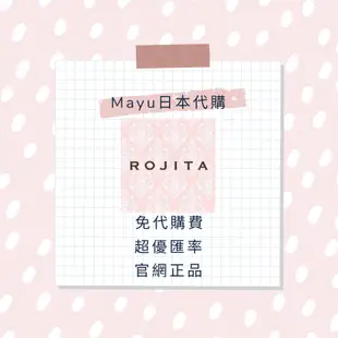 Rojita 日本網站 長期代購 日本代購 日本官網 全品項代購 地雷系 量產型 病嬌 日本福袋 冬季折扣