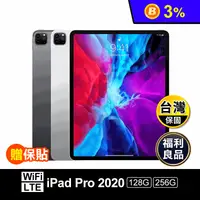 在飛比找生活市集優惠-(福利品)【APPLE】IPAD PRO 12.9 2020