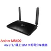 TP-LINK Archer MR600 AC1200 雙頻 4G LTE 無線路由器 可接SIM卡