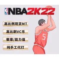 在飛比找蝦皮購物優惠-PC NBA2K23 nba2k22MT 刷VC金幣 人物徽