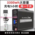 圣鑫隆戶外移動電源太陽能筆記本充電寶220V大容量家用停電蓄電池