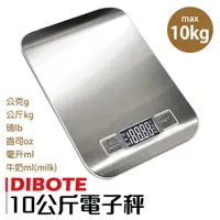 在飛比找松果購物優惠-【迪伯特DIBOTE】10kg電子秤料理秤 (4.1折)