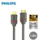 (2入)PHILIPS 飛利浦 HDMI 2.0 公對公 1.5m 影音傳輸線 SWV5613G/00
