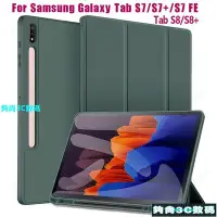 在飛比找Yahoo!奇摩拍賣優惠-【夠尚3C數碼】三星 Galaxy Tab S7 FE LT