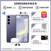 在飛比找momo購物網優惠-【SAMSUNG 三星】Galaxy S24+ 5G 6.7