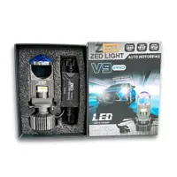 在飛比找蝦皮購物優惠-球頭燈 V9 ZED LIGHT PRO 60W 防眩光 H