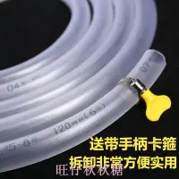 在飛比找Yahoo!奇摩拍賣優惠-四季软管水管家用透明防冻牛筋加厚橡胶管塑料PVC蛇皮管4分6