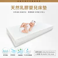 在飛比找新光三越 skm online優惠-[A8 Mama&Dada]天然乳膠嬰兒床床墊-標準床墊