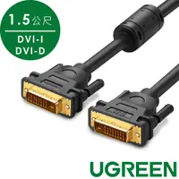 在飛比找蝦皮商城優惠-[拆封新品] 綠聯 DVI傳輸線 HDMI轉DVI雙向互轉線