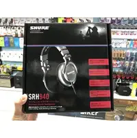 在飛比找PChome商店街優惠-禾豐音響 富銘公司貨保固2年 Shure SRH940 SR