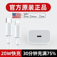 在飛比找樂天市場購物網優惠-PD快充線 數據線 快充充電線 iphone13數據線20W