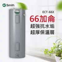 在飛比找momo購物網優惠-【A.O.Smith】AO史密斯 66加侖電熱水器 250L