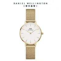 在飛比找誠品線上優惠-Daniel Wellington 手錶 Petite Me