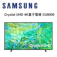 在飛比找環球Online優惠-SAMSUNG 三星 UA50CU8000XXZW 50型 