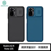 在飛比找ETMall東森購物網優惠-NILLKIN Redmi 紅米 Note 10S/Note